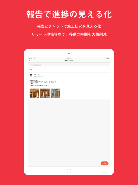 Screenshot #6 pour ANDPAD CHAT-施工現場のコミュニケーションアプリ