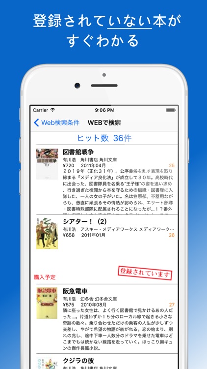 蔵書マネージャー(書籍管理・新刊検索・フォルダでの整理)