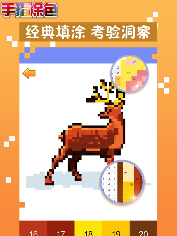 涂色画家小能手 - 秘密花园解压软件 iPad screenshot 1 - Entertainment app