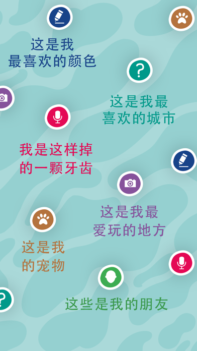Tinybop出品的“这是我” screenshot