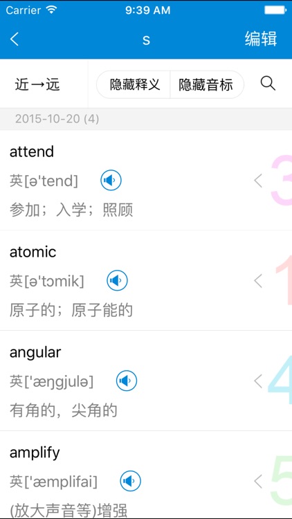 新托福单词轻松记 screenshot-3