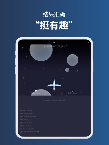 测网速 - SpeedTest 测速大师のおすすめ画像2