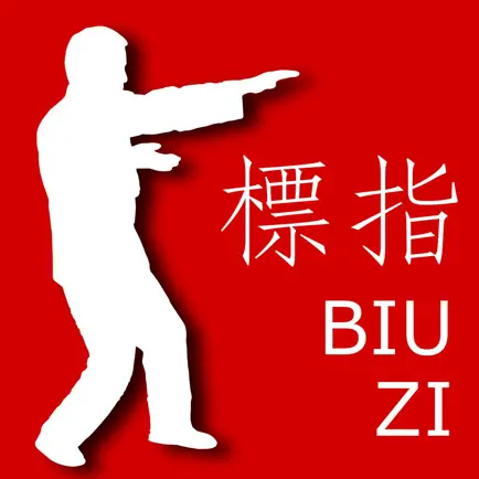 Wing Chun Biu Zi Form Cheats