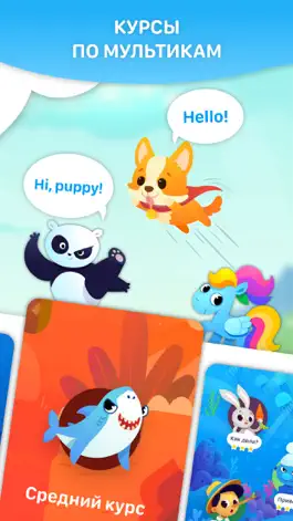 Game screenshot EWA Kids: английский для детей apk