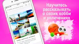 Английский Язык. Самоучитель айфон картинки 3