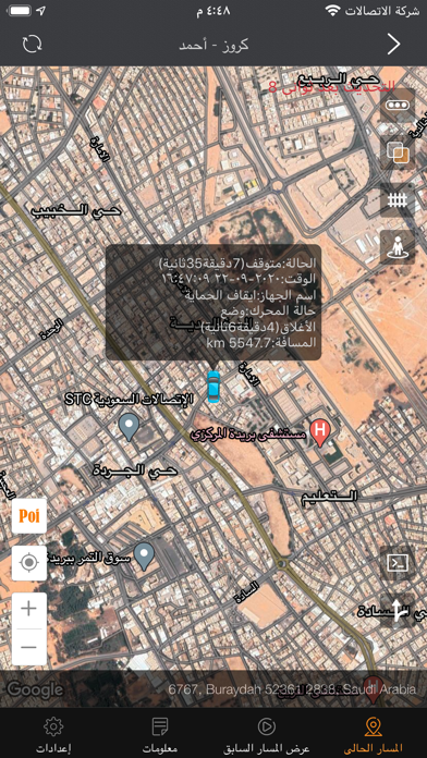 Present Track Screenshot