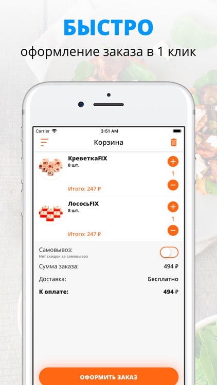 СушиФикс | Москва