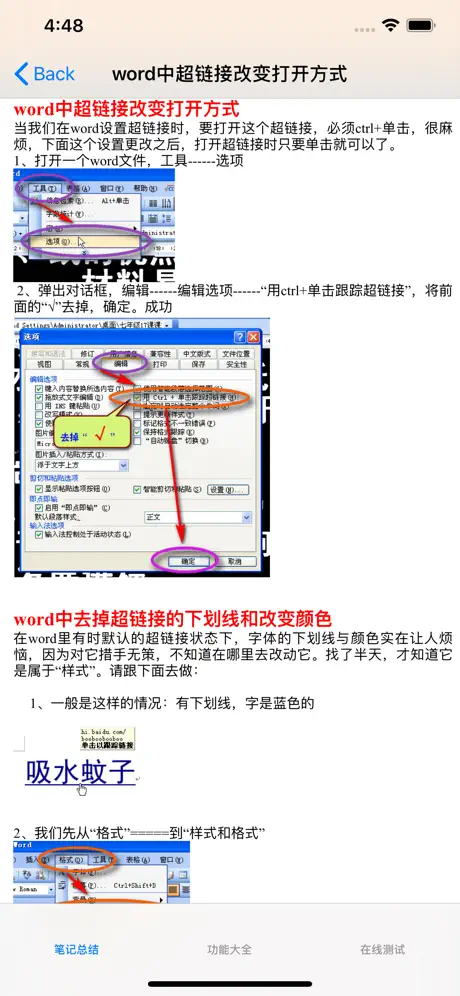 World自学教程