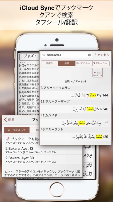コーラン القرآن المجيد screenshot1