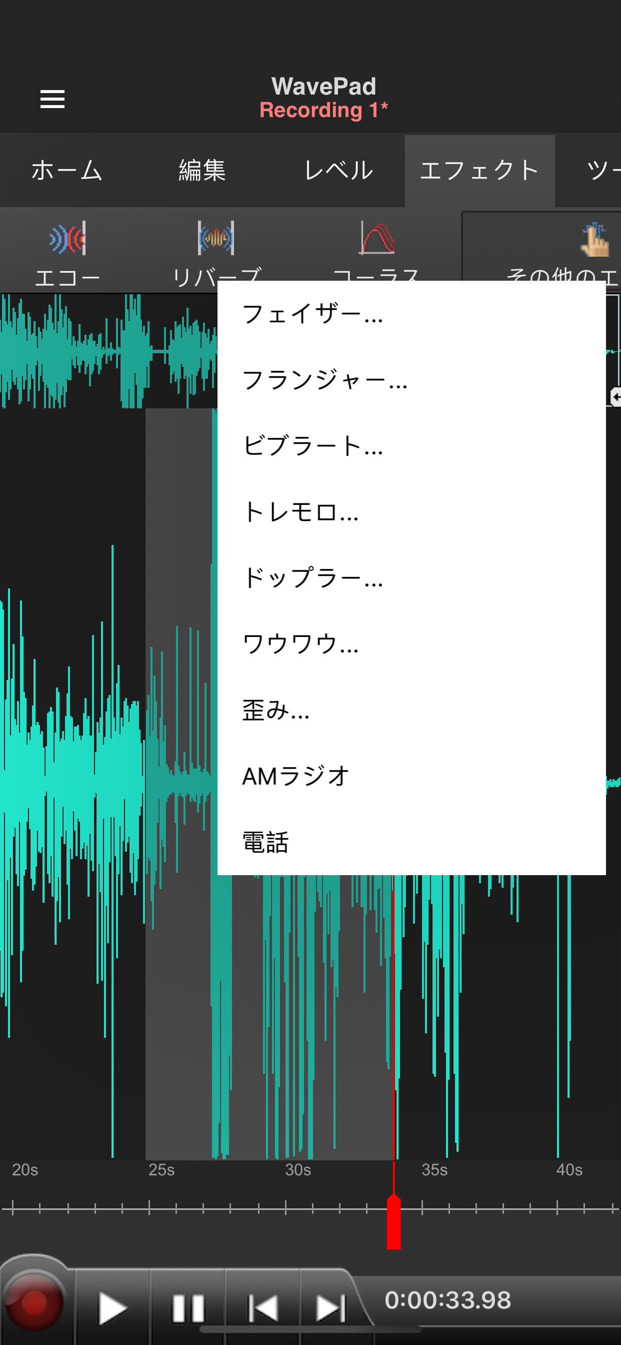 WavePadマスター版 2022 screenshot 5