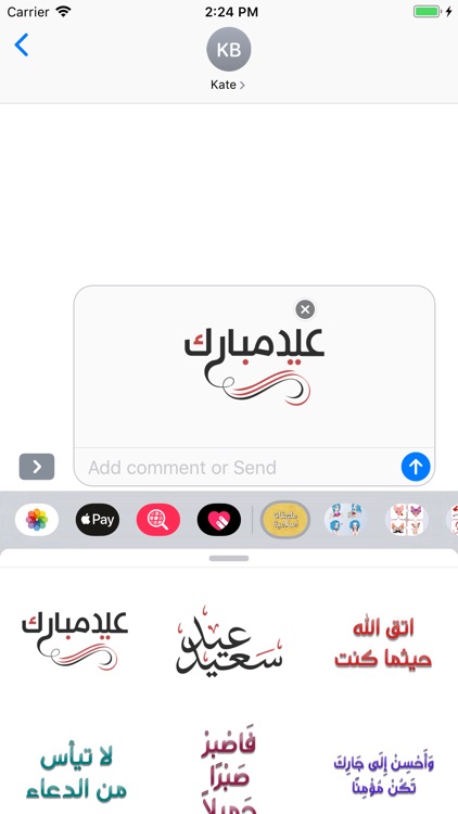 ملصقات اسلامية screenshot-3