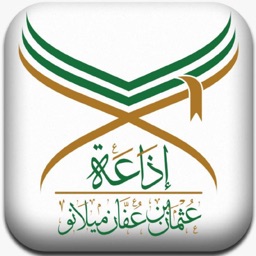 إذاعة عثمان بن عفان ميلانو‎