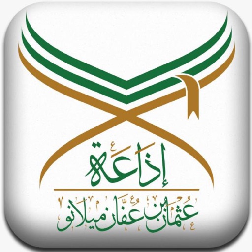 إذاعة عثمان بن عفان ميلانو‎