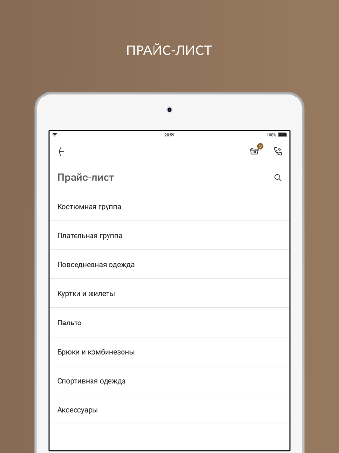 Первая Химчистка