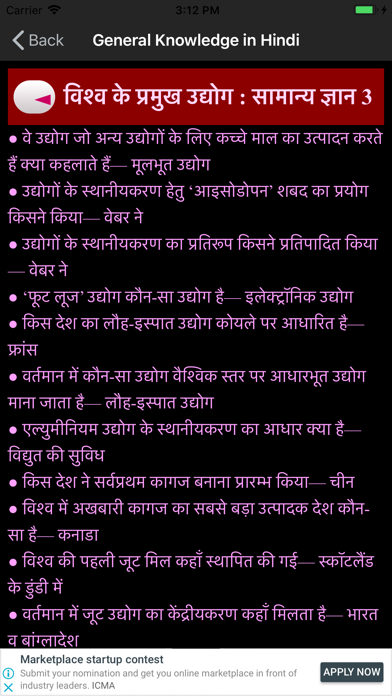 Screenshot #3 pour General Knowledge in Hindi All