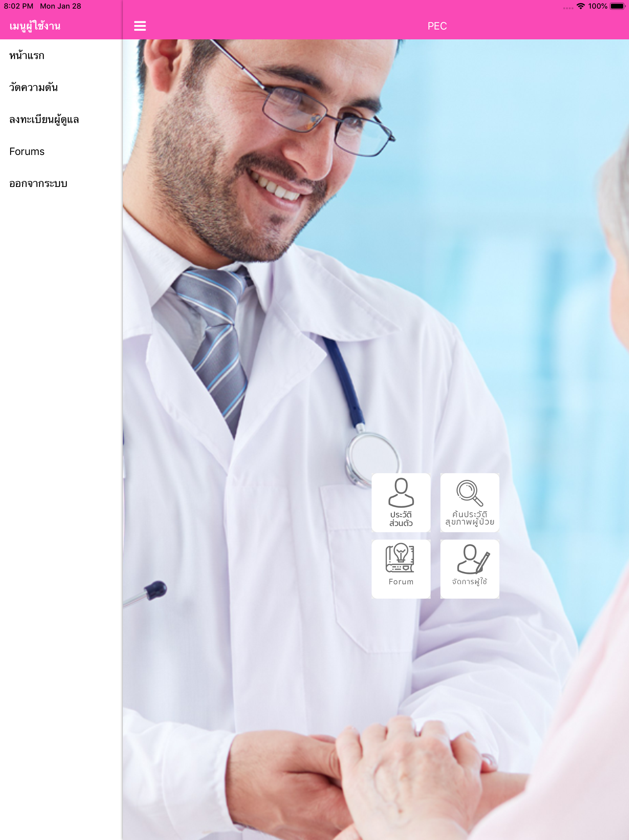 Palliative and Elderly Care