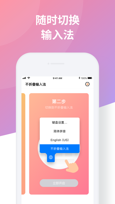 应用截图 3