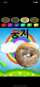 Write Hangul Korean Alphabets screenshot #8 for iPhone