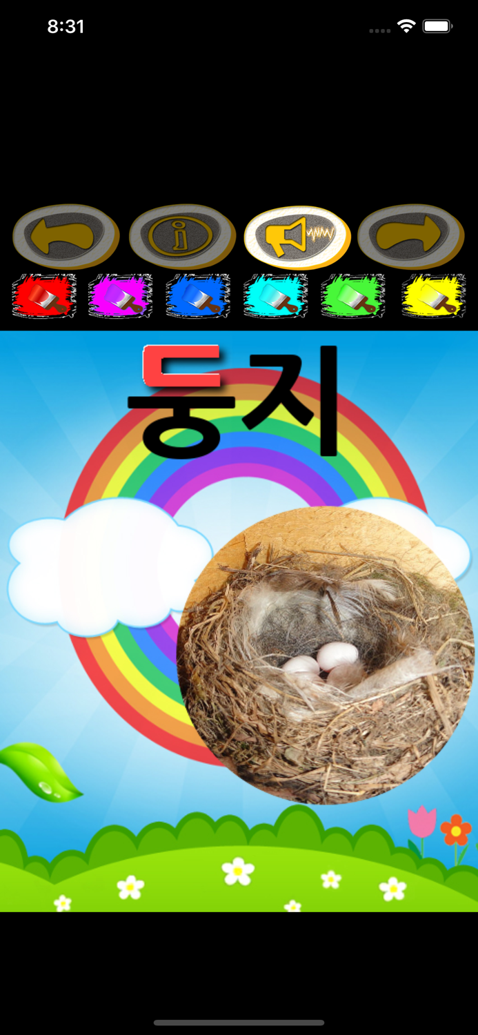Write Hangul Korean Alphabets