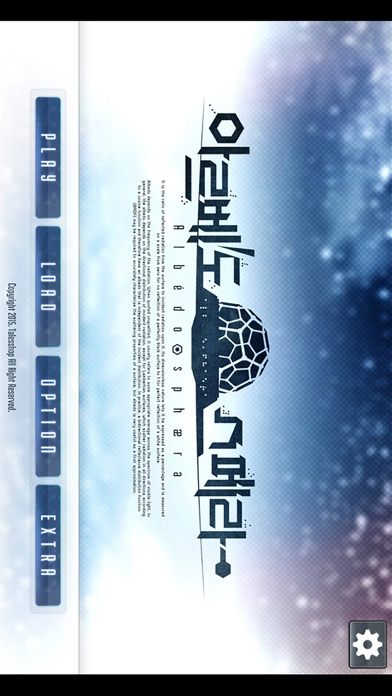 Screenshot #1 pour 아르베도 스페라
