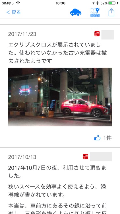 電動車両サポート screenshot-4