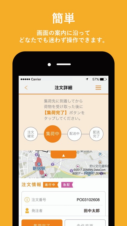 DIAq Driver（ダイヤク）