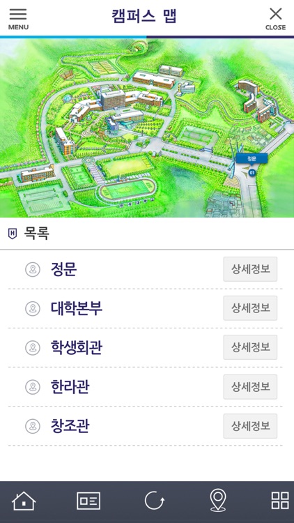 한라대학교 screenshot-4