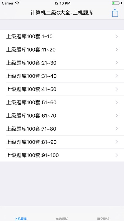 计算机等级考试题库-二级C