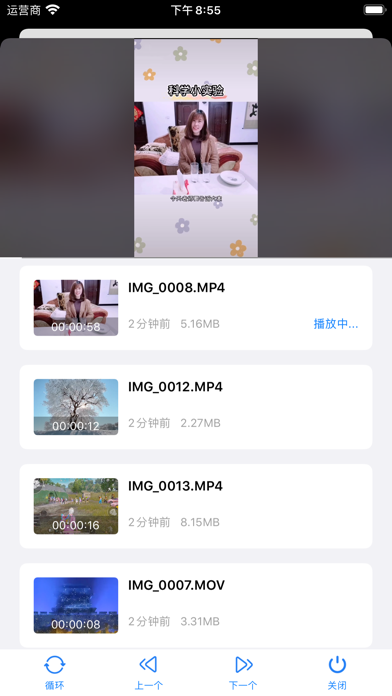 音频提取器-从视频提取mp3音频 screenshot