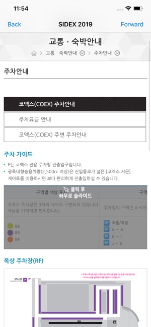SIDEX(圖6)-速報App