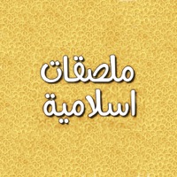 ملصقات اسلامية  PC 용