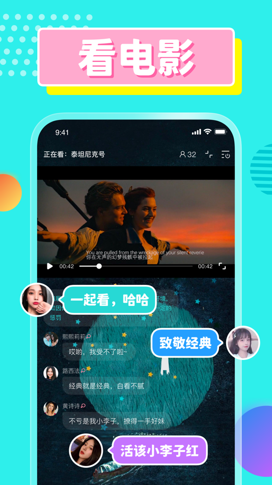 #3. CPDD语音-单身交友,语音聊天 (iOS) 由: 思芫 梁