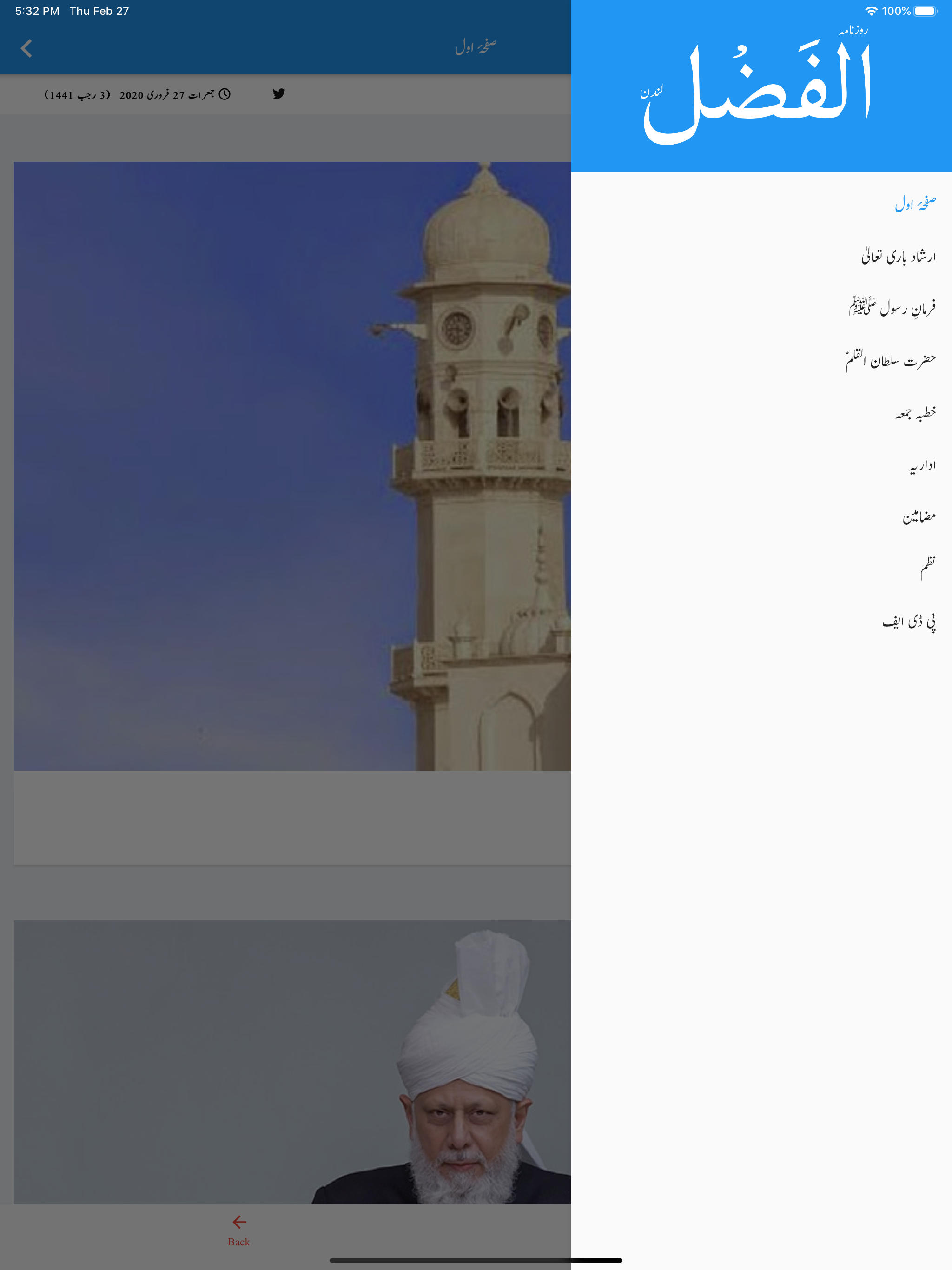 Alfazl Online