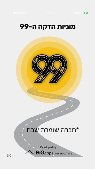 Screenshot #1 pour מוניות הדקה ה-99