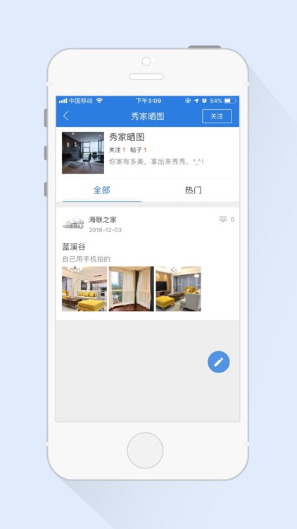 海联之家 screenshot-3