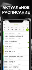X–fit Мурманск screenshot #2 for iPhone