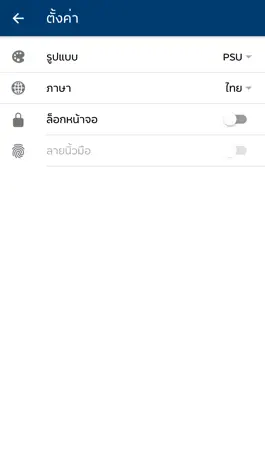 Game screenshot iPSU apk