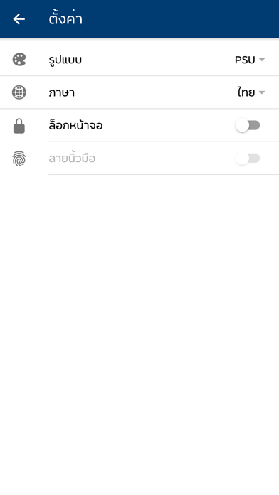 iPSU Screenshot