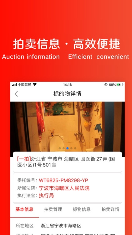 展唐监管 screenshot-3