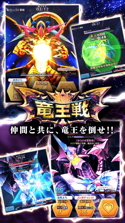 ぼくとドラゴン 仲間とギルドでリアルタイムバトル screenshot-3