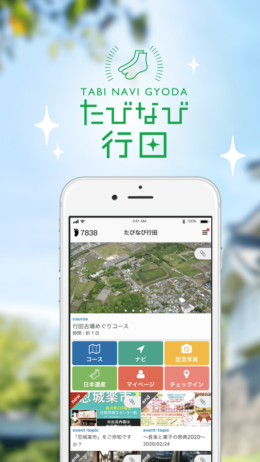 Gyoda Trip Navigator - 1.4.0 - (iOS)
