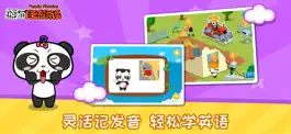 Game screenshot 熊猫自然拼读 mod apk