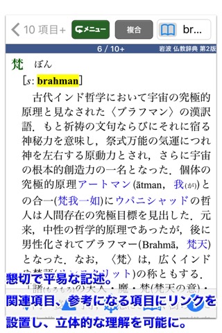 岩波 仏教辞典 第2版 (ONESWING)のおすすめ画像2