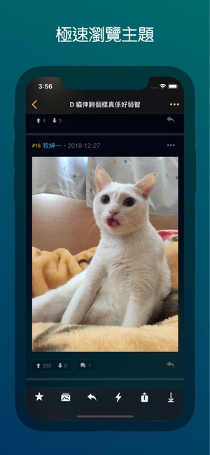 LIHKG 討論區(圖3)-速報App