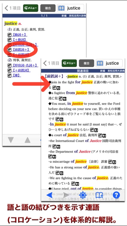 新編 英和活用大辞典【研究社】(ONESWING)