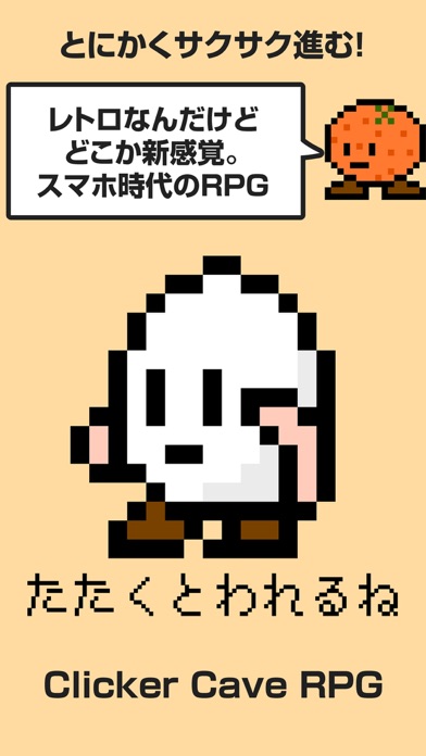 Clicker Cave RPGのおすすめ画像4