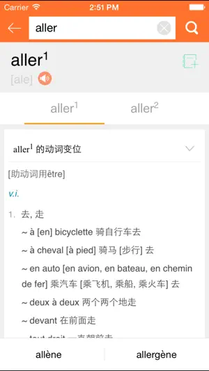 新法汉词典 screenshot 3