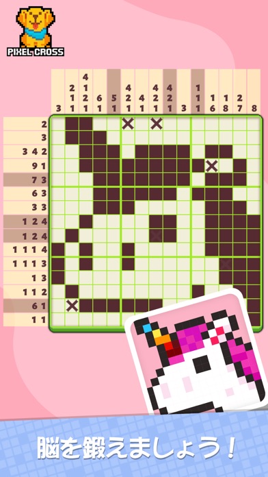 Pixel Cross™-ピクロス・ロジックパズルのおすすめ画像1