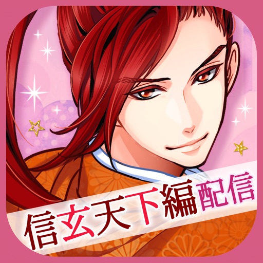 天下統一恋の乱 Love Ballad