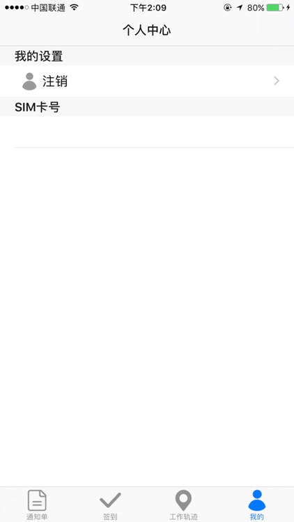 吴中绿化 screenshot-3